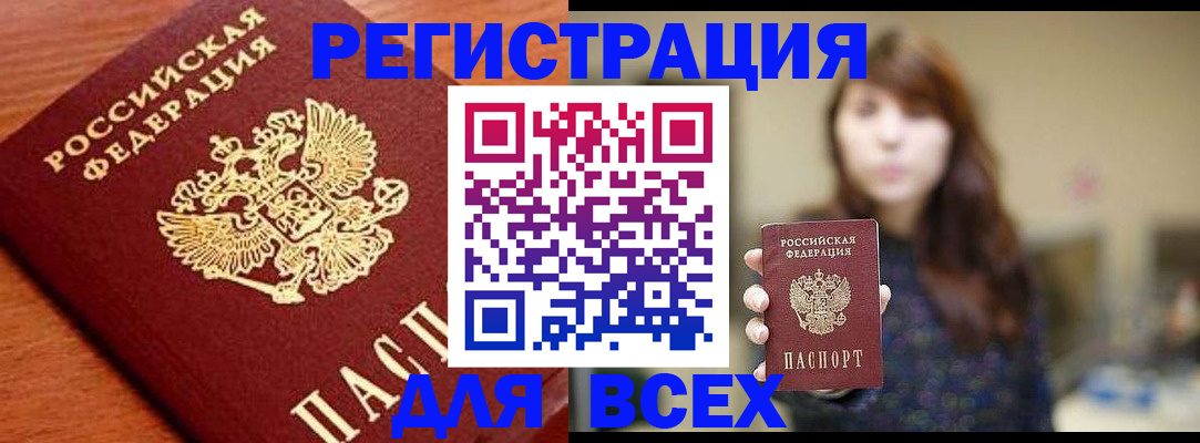 прописка поиск в Александрове