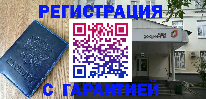 временная регистрация госуслуги в Александрове