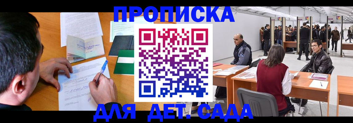 временная регистрация недорого в Александрове
